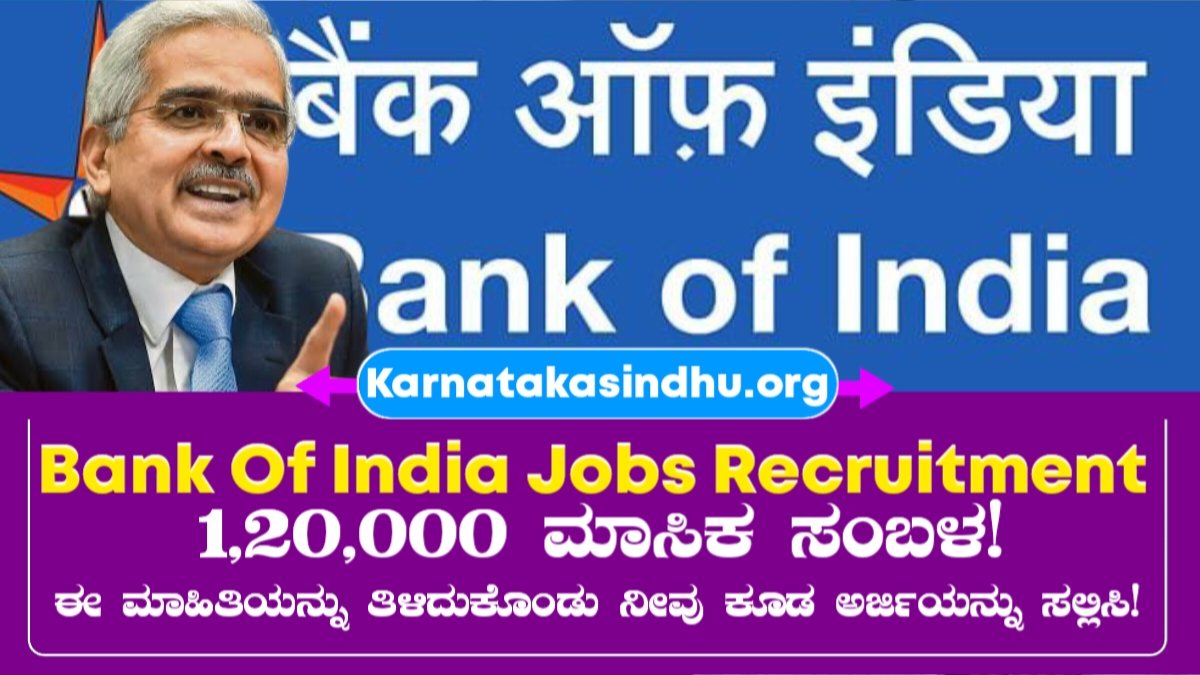Bank of India Recruitment 2025