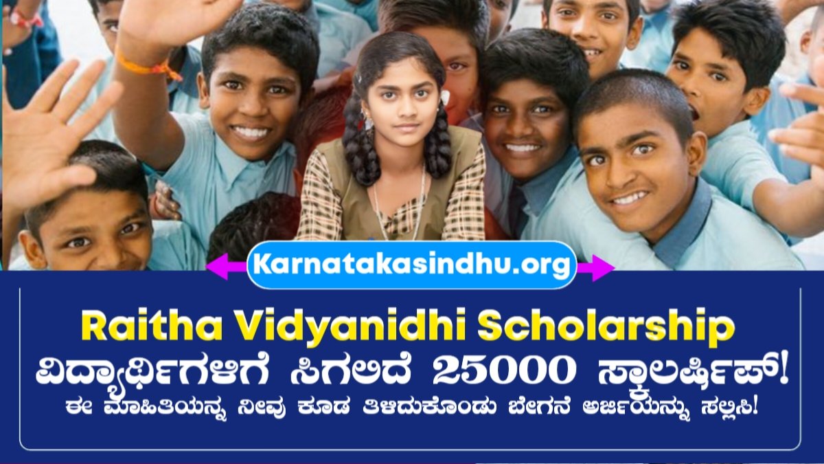 Raita Vidyanidhi Scholarship 2025